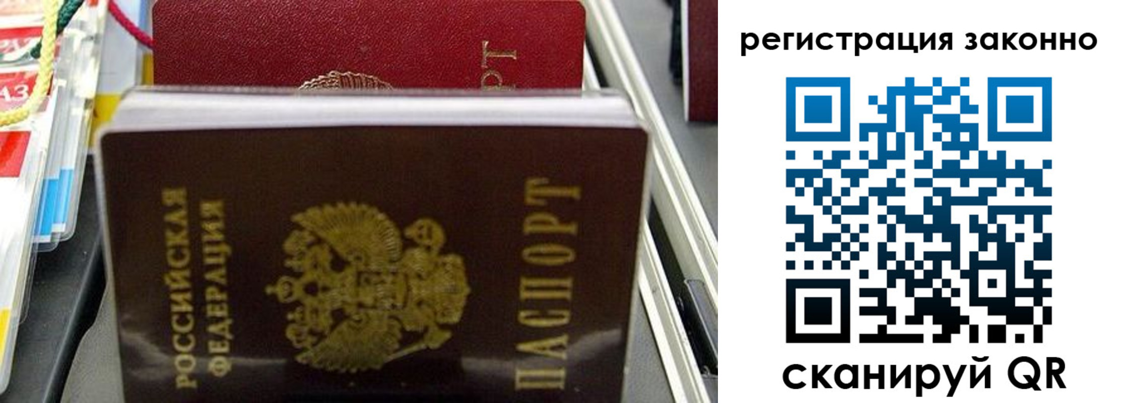 временная регистрация в Изобильном