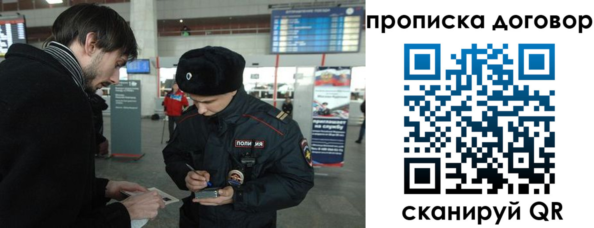 прописка 2025 в Изобильном
