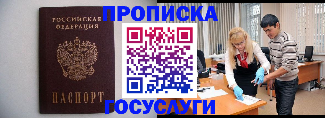 временная регистрация собственник в Изобильном