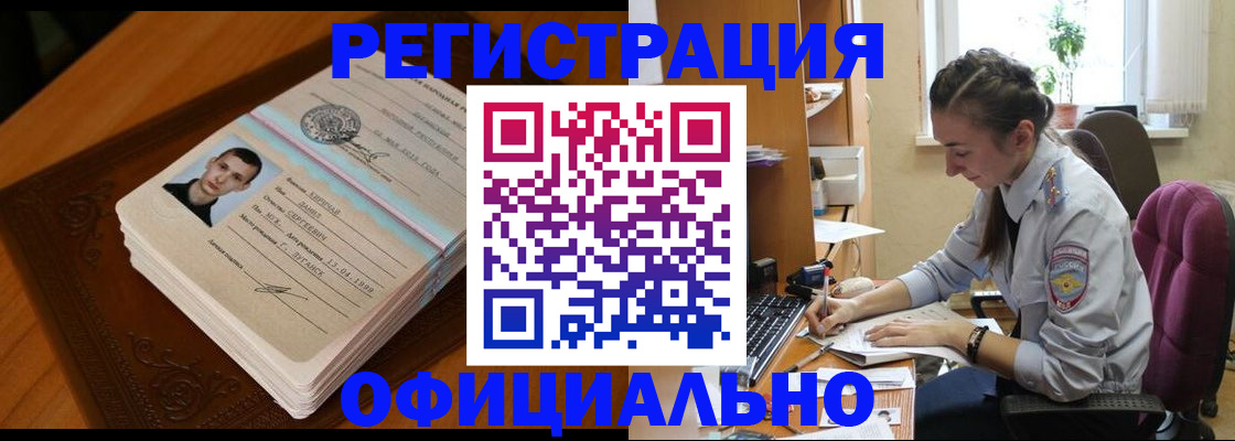 миграционный учет в Изобильном